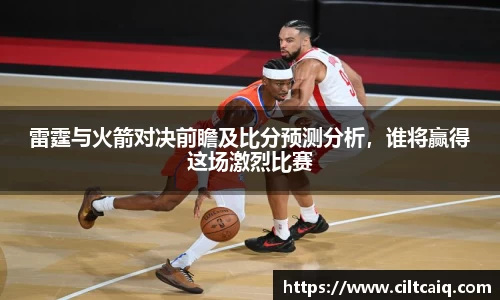 雷竞技官网首页